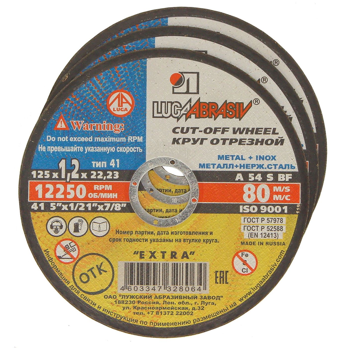 Круг диск отрезной 150х1,6х22 14А
